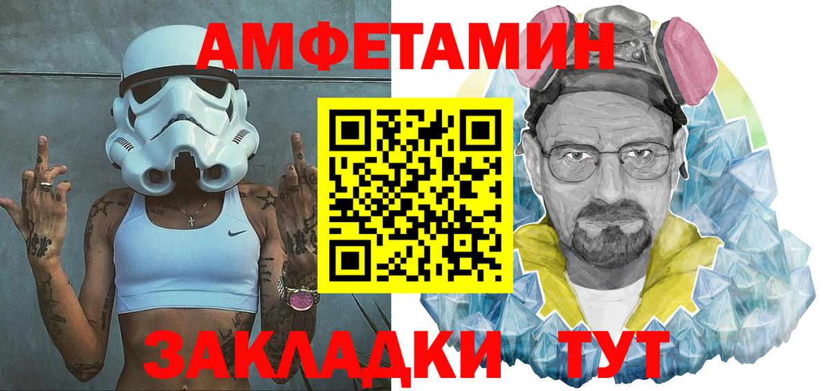 Amphetamine 97% Балаково