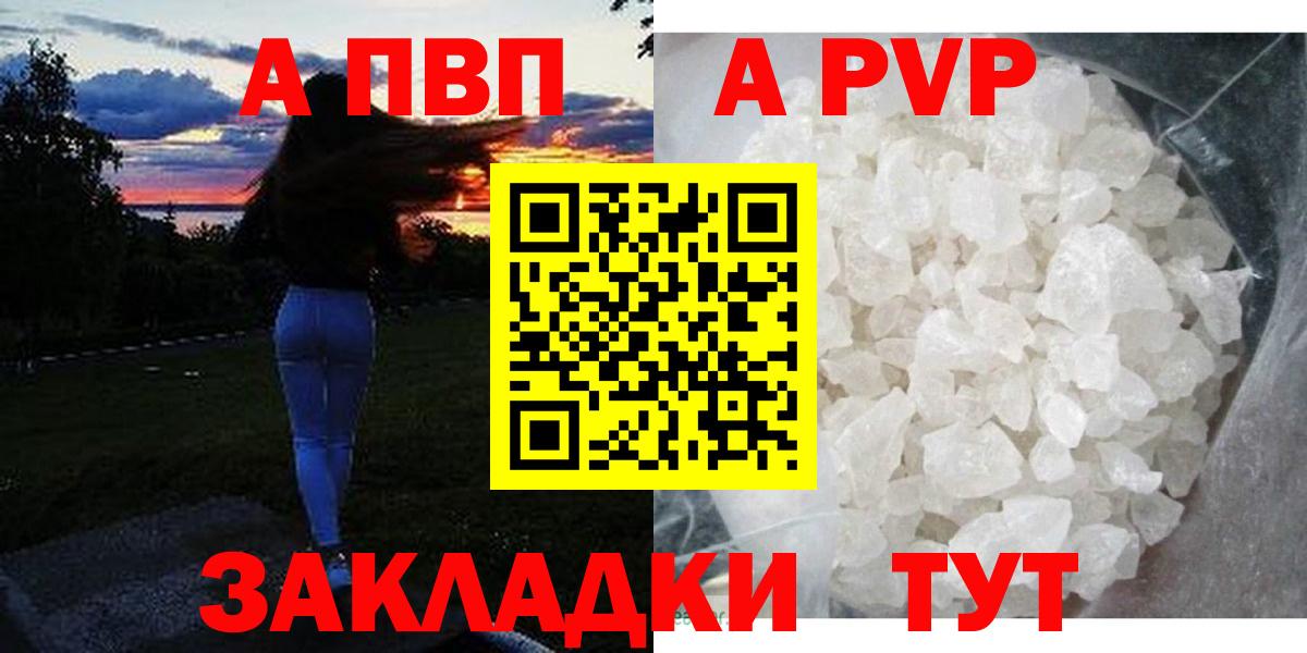Alpha PVP Crystall  Alfa_PVP Соль  Балаково  Вход с VPN  наркота  Alfa_PVP Crystall 