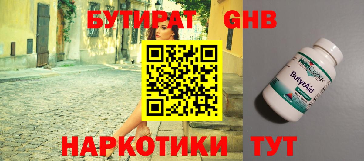 БУТИРАТ BDO 33% Балаково