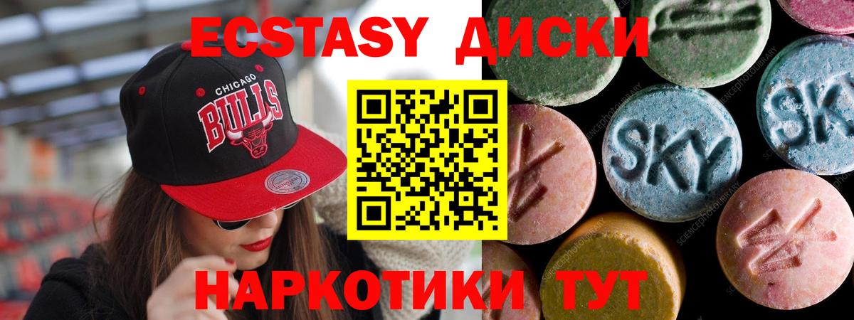Ecstasy таблы  Вход с VPN  ЭКСТАЗИ 250 мг  ЭКСТАЗИ  Балаково 