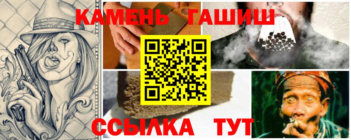 ГАШИШ Premium  Гашиш Ice-O-Lator  Балаково  Гашиш  Вход с VPN 