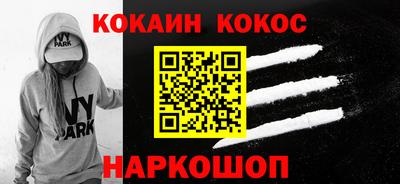 метамфетамин Волгодонск