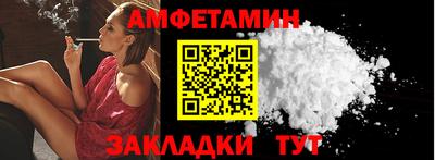метамфетамин Волгодонск