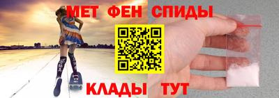 метамфетамин Волгодонск