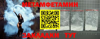 метамфетамин Волгодонск