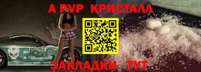 метамфетамин Волгодонск