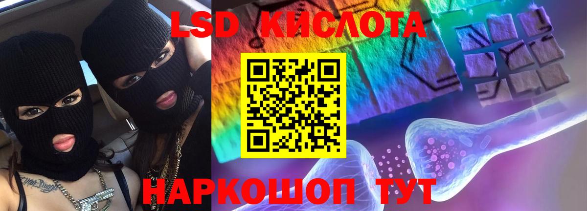Балаково  ЛСД экстази кислота  Вход с VPN  ЛСД экстази кислота 