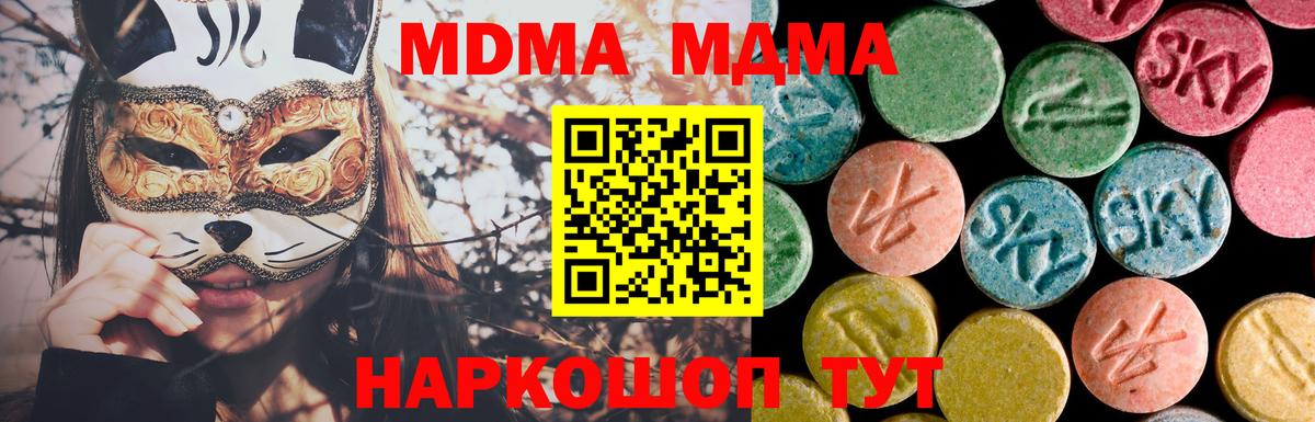 Балаково  MDMA crystal  МДМА  Вход с VPN 