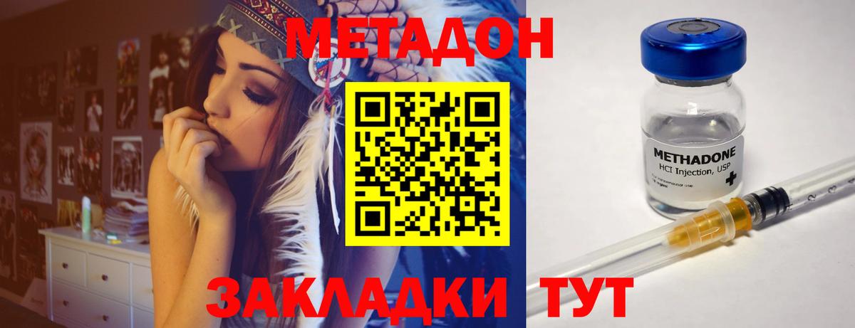 Балаково  МЕТАДОН VHQ  МЕТАДОН белоснежный  Вход с VPN 