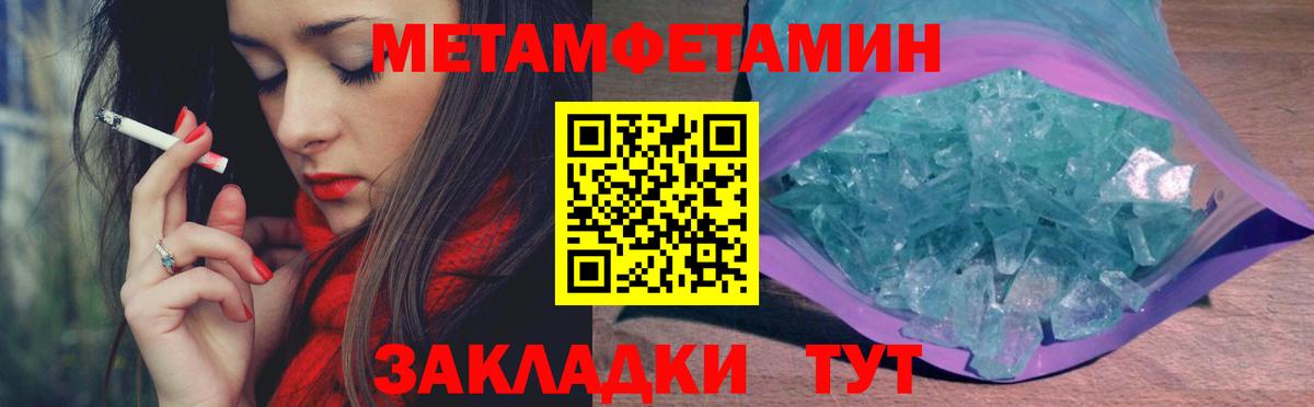 Балаково  Первитин Methamphetamine  Вход с VPN 