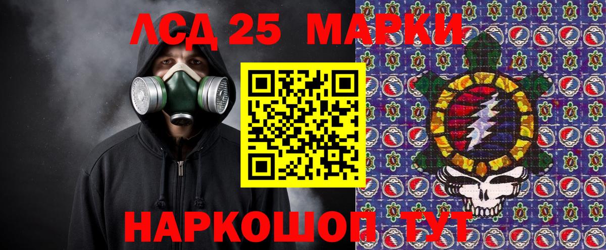 Марки 25I-NBOMe 1,8мг  Марки N-bome  Балаково  Вход с VPN 