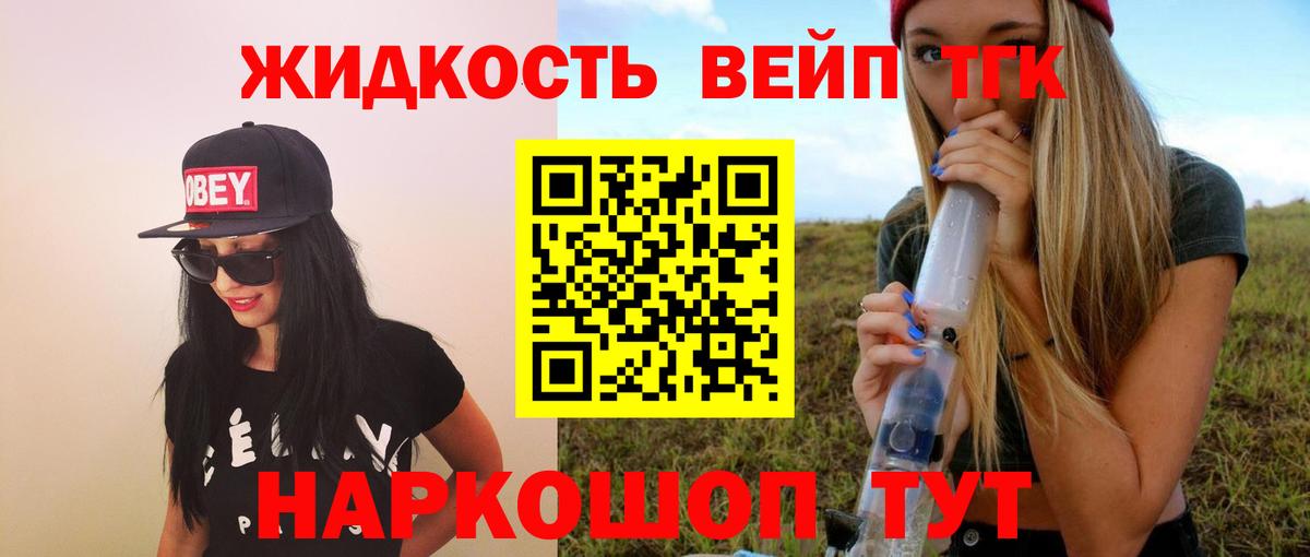 Балаково  Дистиллят ТГК THC oil  Вход с VPN  ТГК гашишное масло 